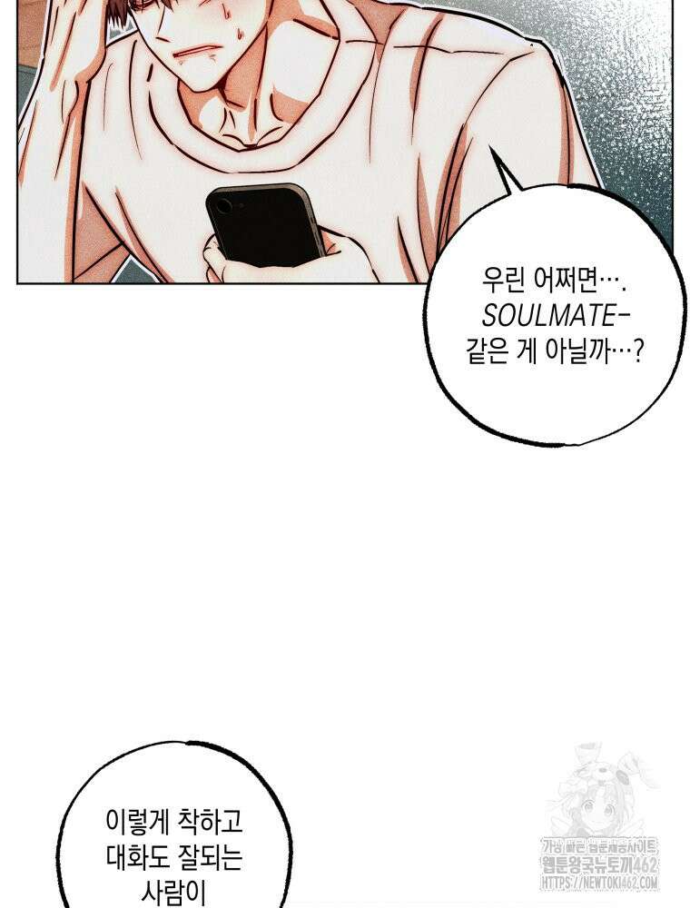 나는 대놓고 신데렐라를 꿈꾼다 15화 50