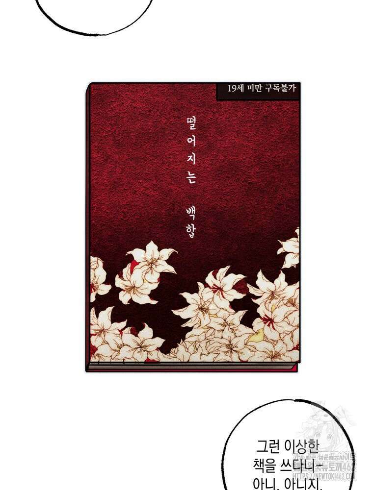 나는 대놓고 신데렐라를 꿈꾼다 15화 51