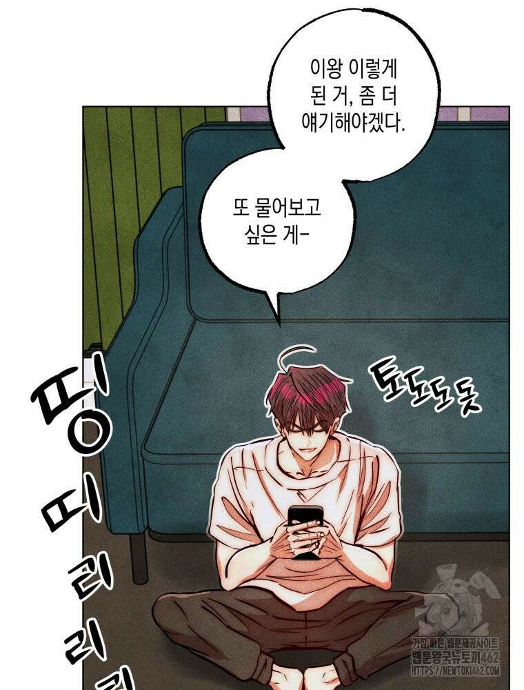 나는 대놓고 신데렐라를 꿈꾼다 15화 54