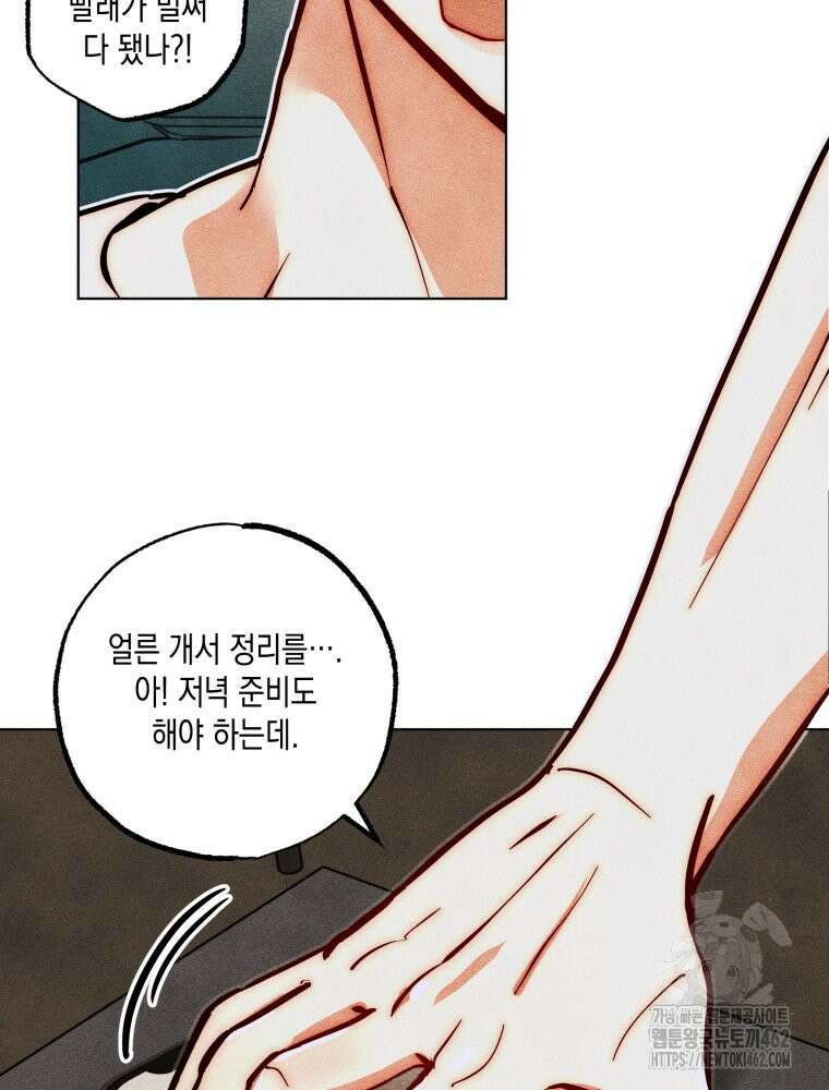나는 대놓고 신데렐라를 꿈꾼다 15화 56
