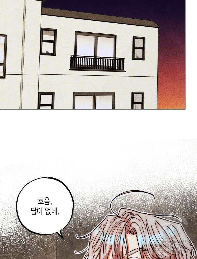 나는 대놓고 신데렐라를 꿈꾼다 15화 61