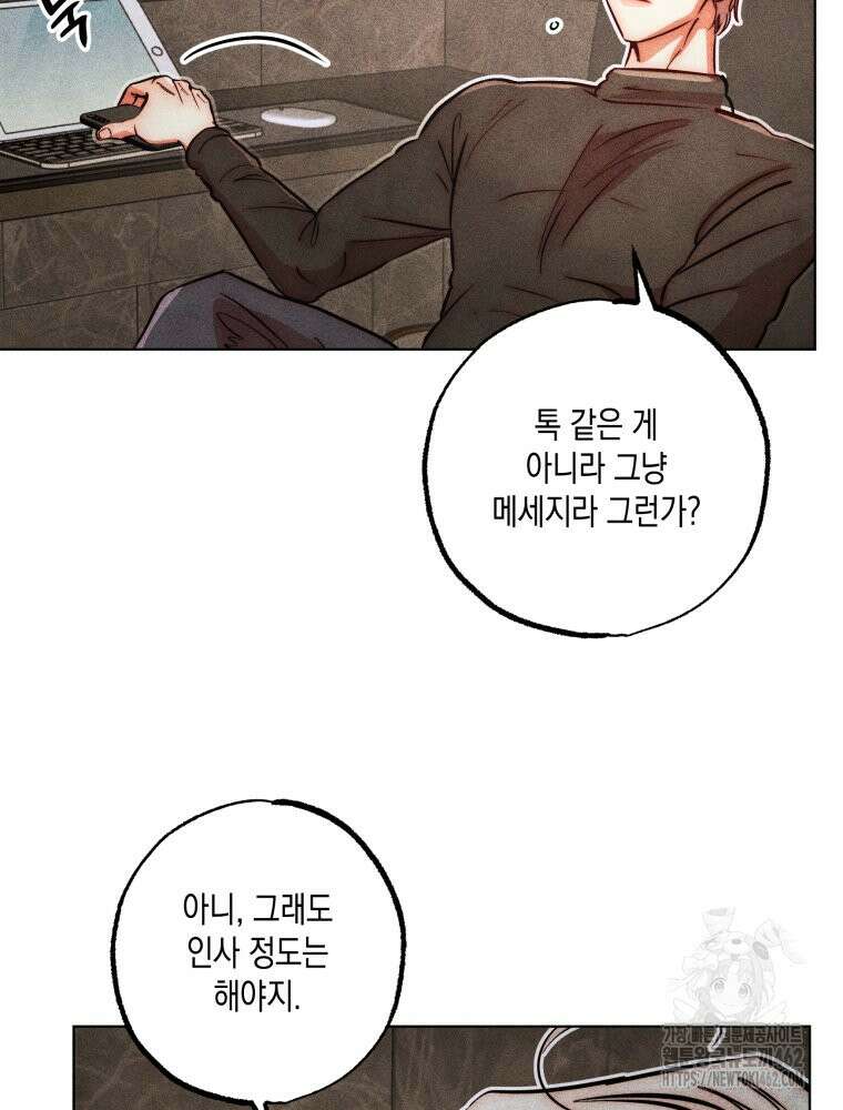 나는 대놓고 신데렐라를 꿈꾼다 15화 64