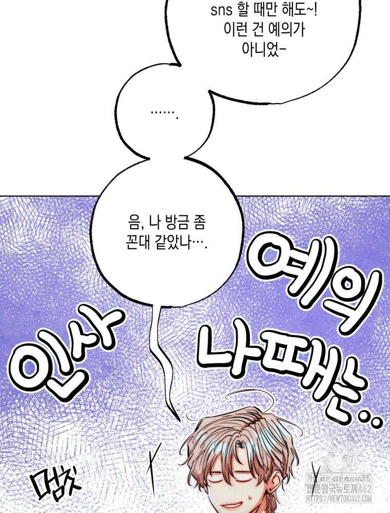 나는 대놓고 신데렐라를 꿈꾼다 15화 66