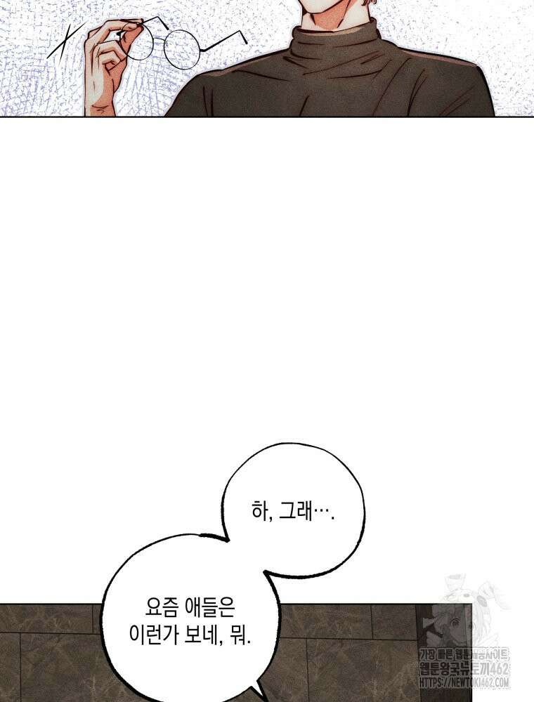 나는 대놓고 신데렐라를 꿈꾼다 15화 67