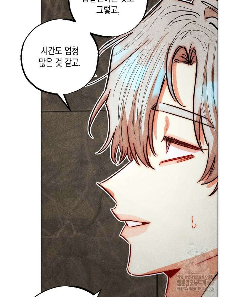 나는 대놓고 신데렐라를 꿈꾼다 15화 69