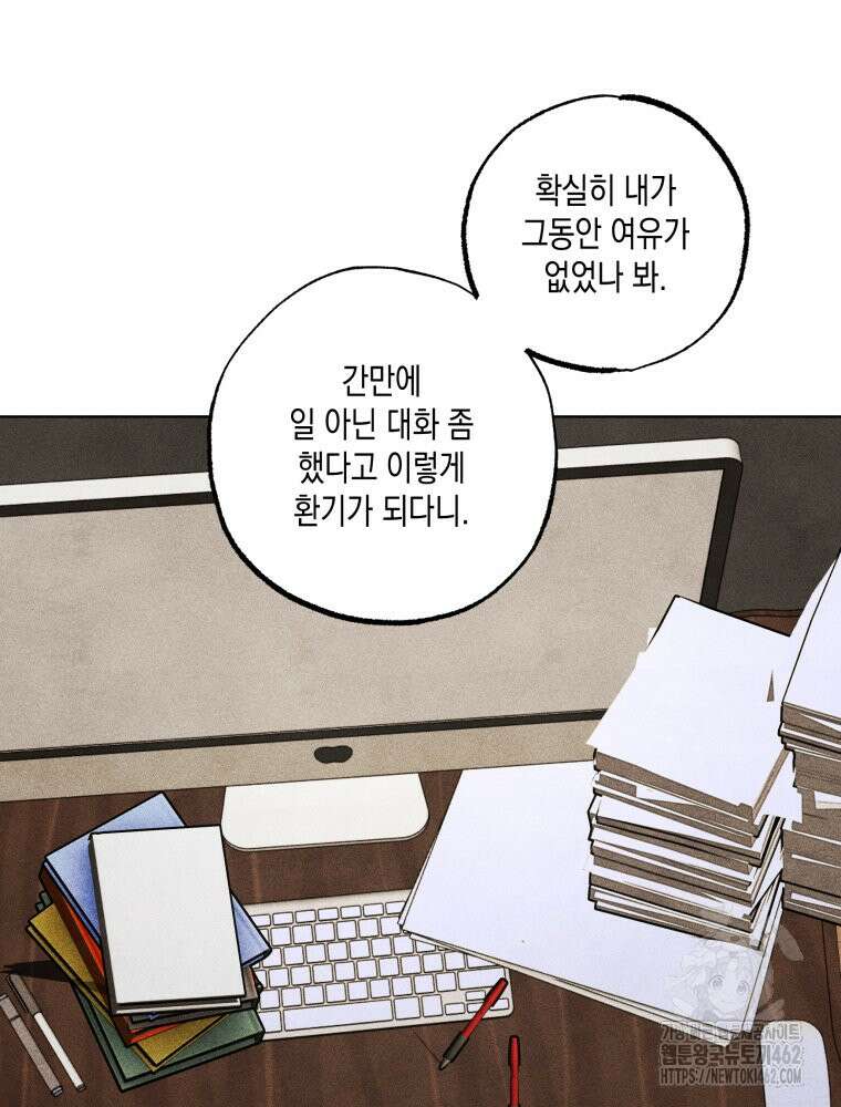 나는 대놓고 신데렐라를 꿈꾼다 15화 72