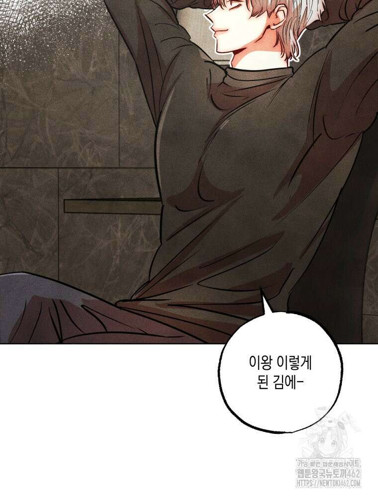 나는 대놓고 신데렐라를 꿈꾼다 15화 74