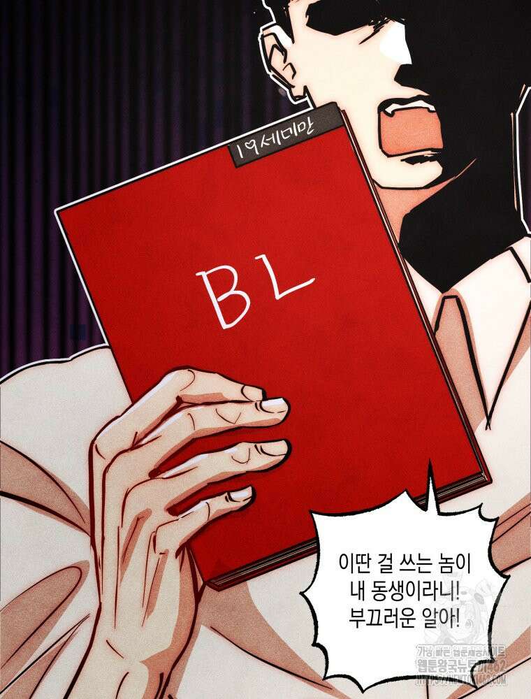 나는 대놓고 신데렐라를 꿈꾼다 15화 78