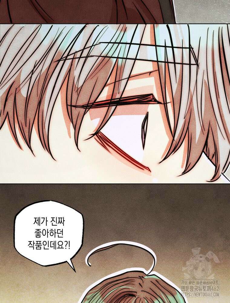 나는 대놓고 신데렐라를 꿈꾼다 15화 80