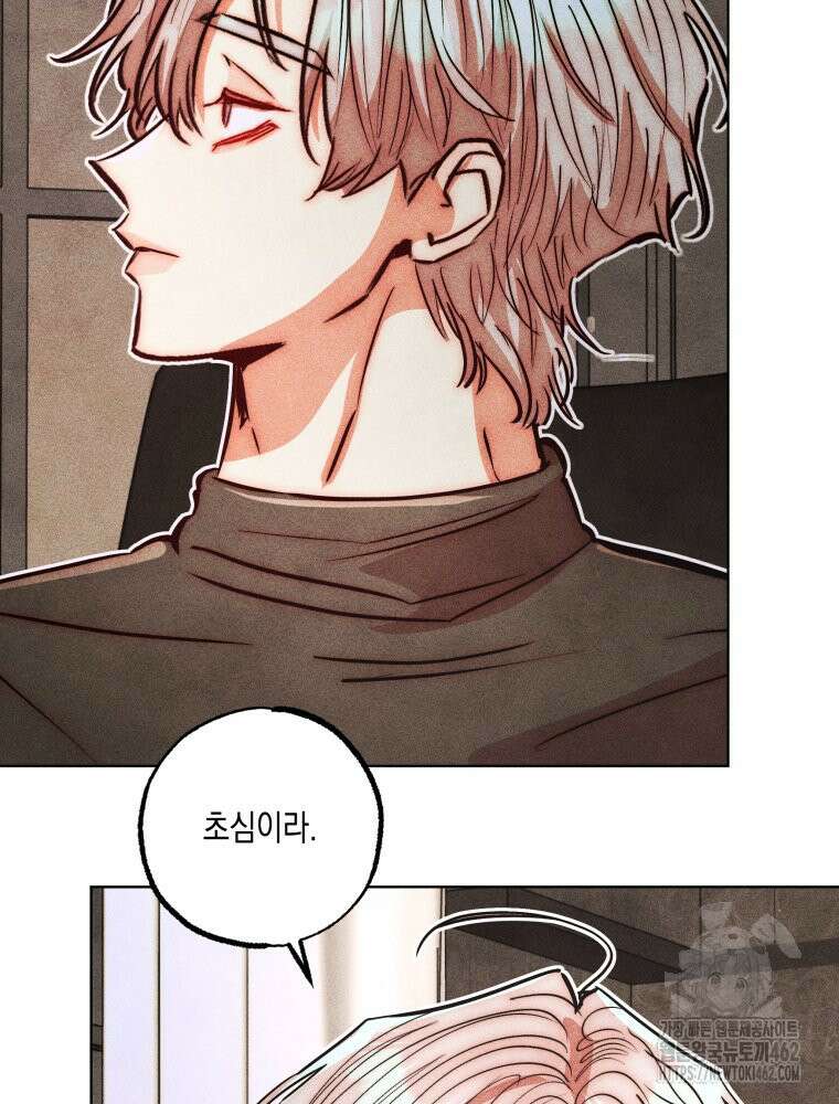 나는 대놓고 신데렐라를 꿈꾼다 15화 85