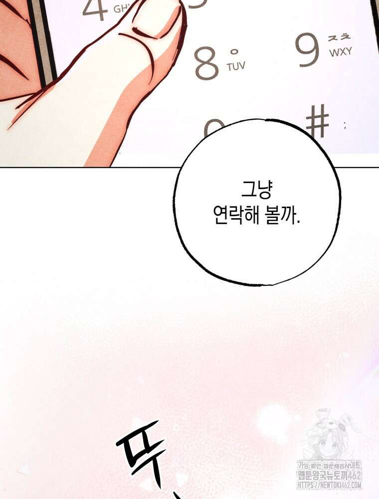 나는 대놓고 신데렐라를 꿈꾼다 15화 88