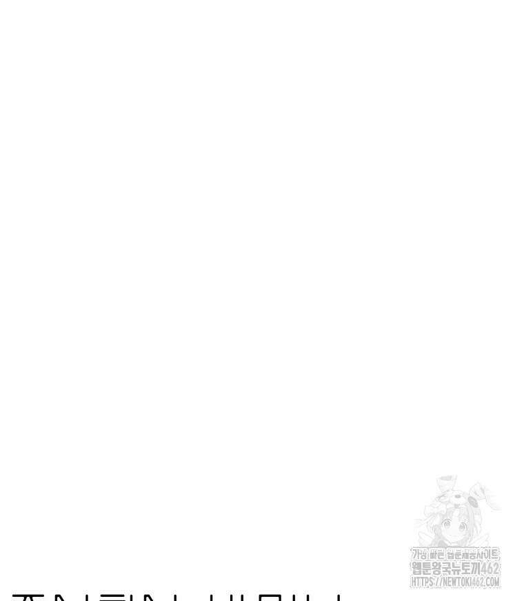 나는 대놓고 신데렐라를 꿈꾼다 15화 91
