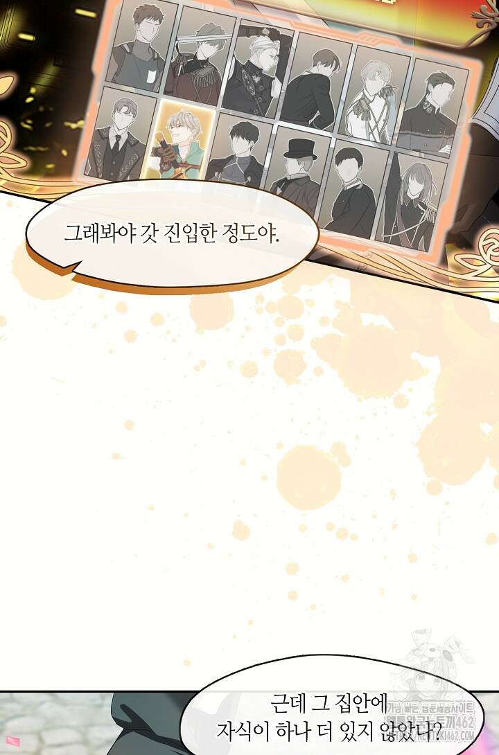 S급 헌터는 악역 공녀가 되기 싫습니다 53화 10