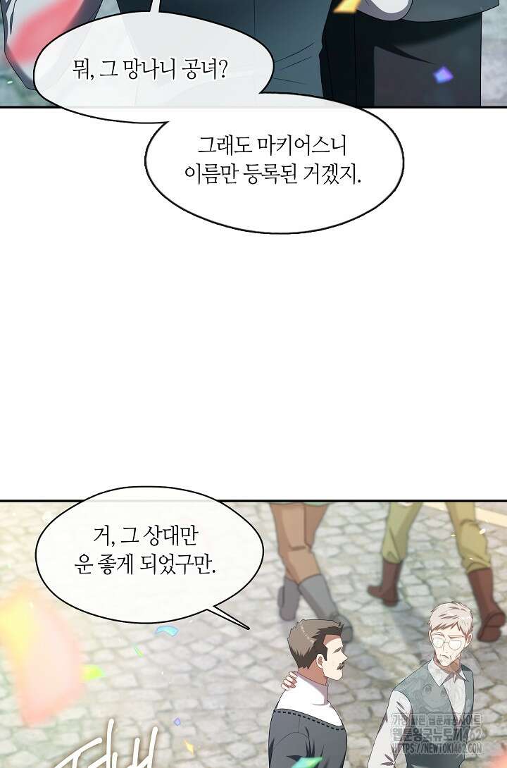 S급 헌터는 악역 공녀가 되기 싫습니다 53화 12