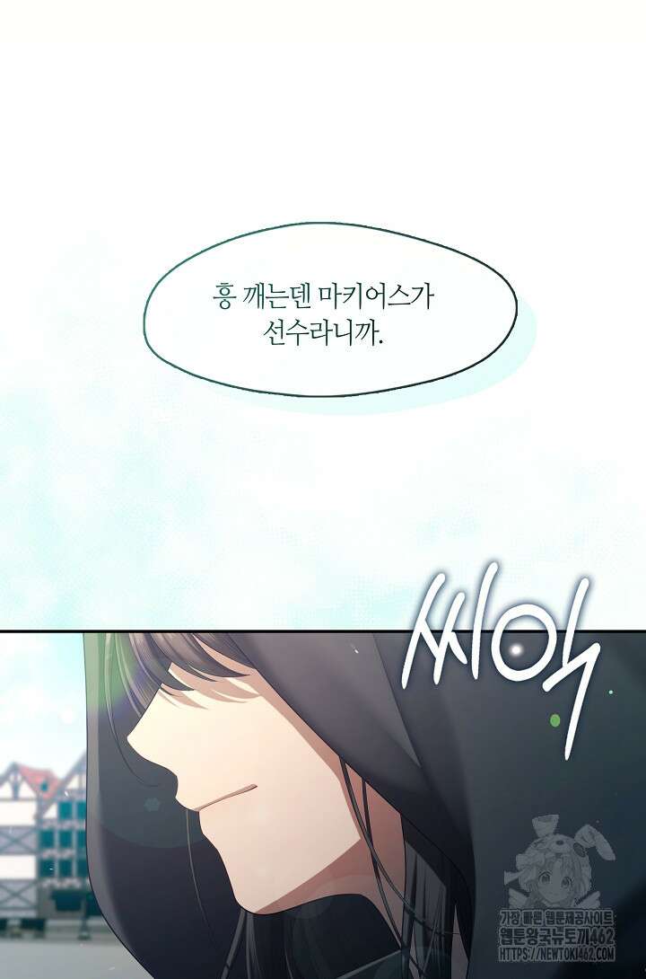 S급 헌터는 악역 공녀가 되기 싫습니다 53화 14