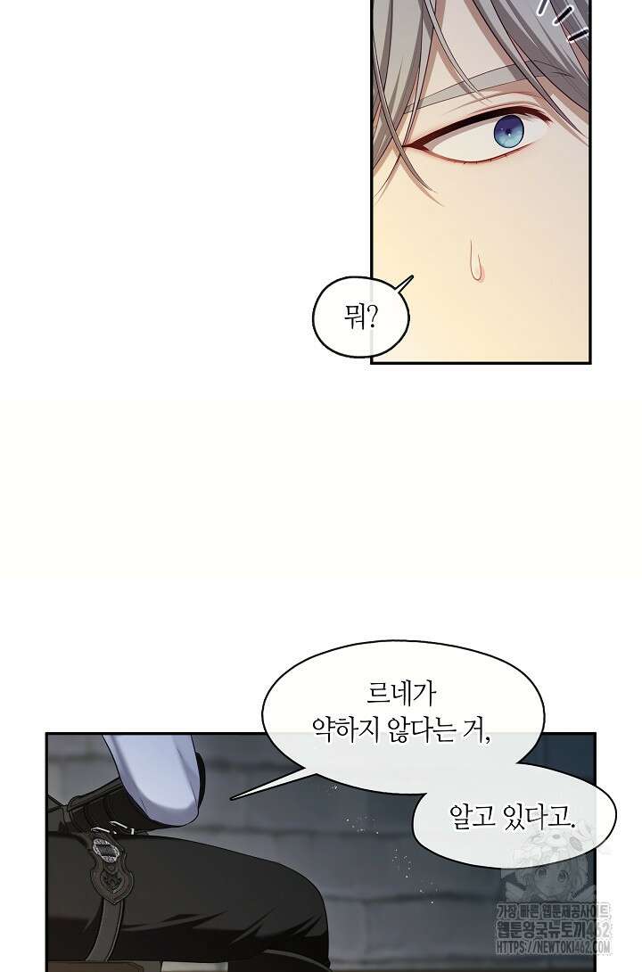 S급 헌터는 악역 공녀가 되기 싫습니다 53화 20
