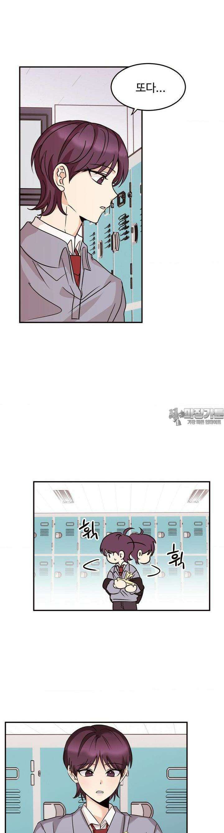 타의적 로맨스 5화 4