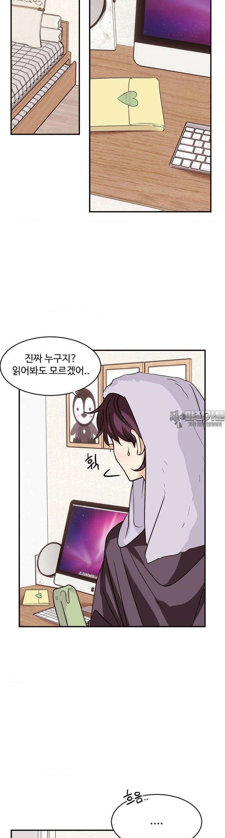 타의적 로맨스 5화 6