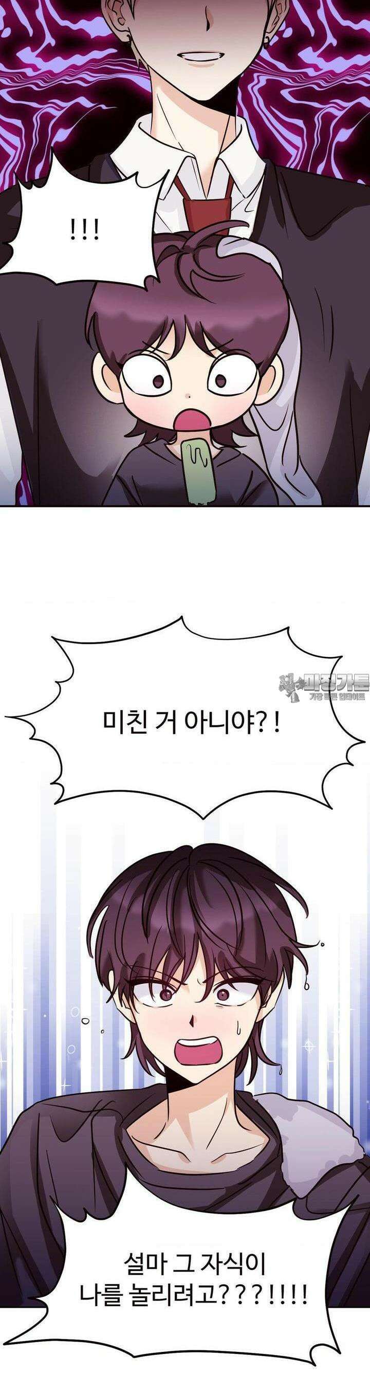 타의적 로맨스 5화 8