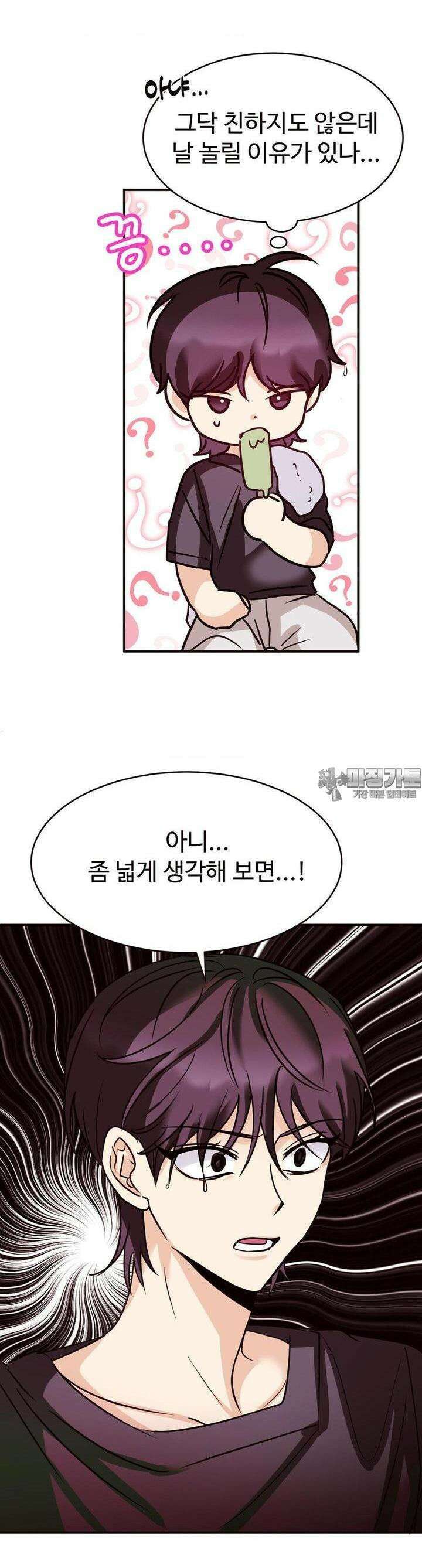 타의적 로맨스 5화 9