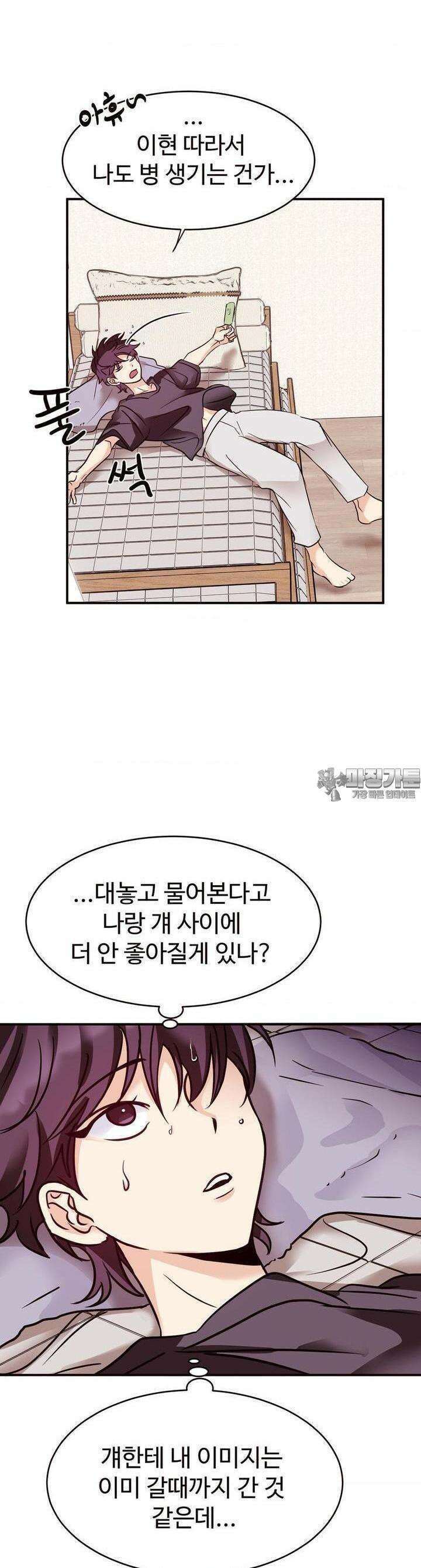 타의적 로맨스 5화 10