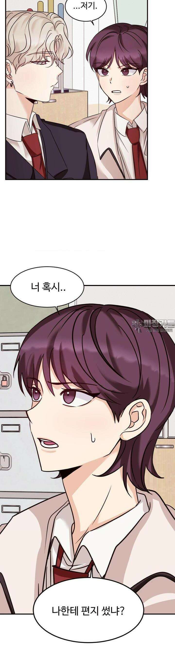타의적 로맨스 5화 13