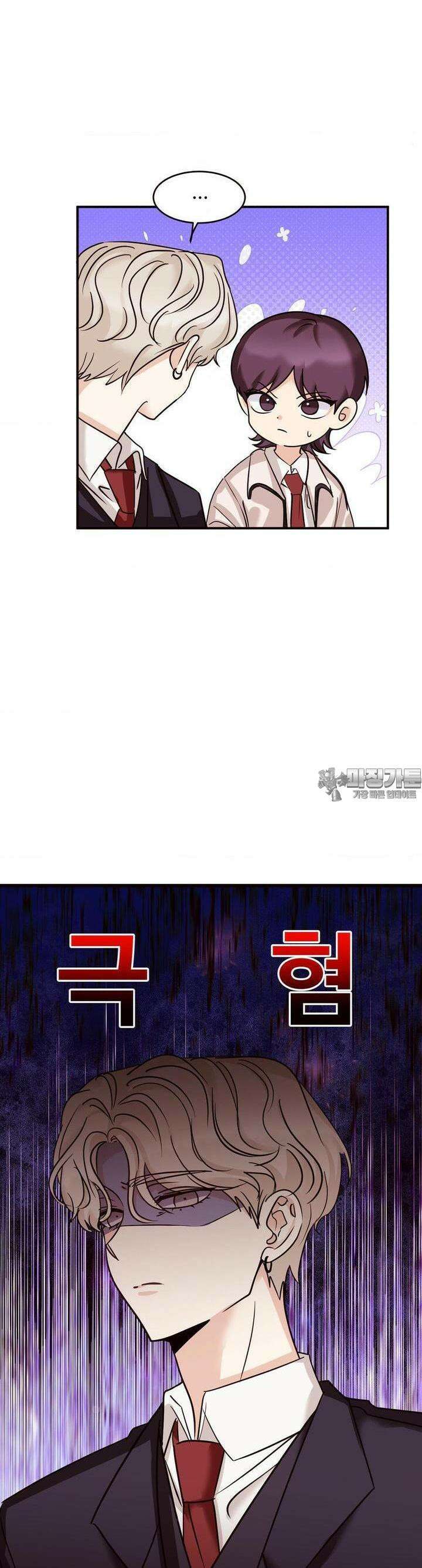 타의적 로맨스 5화 14