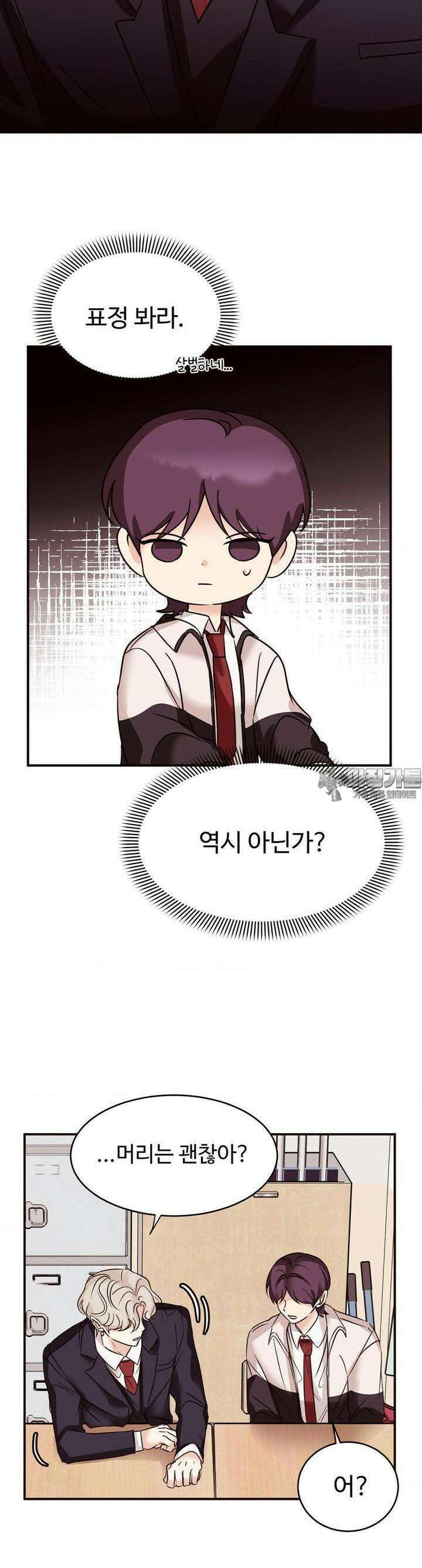 타의적 로맨스 5화 15