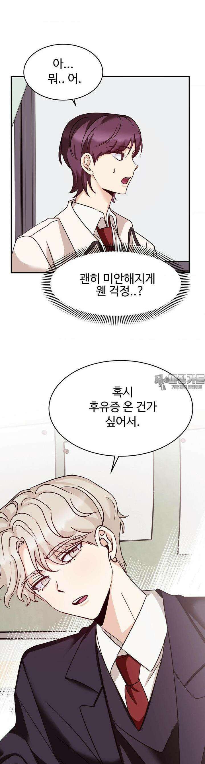 타의적 로맨스 5화 16