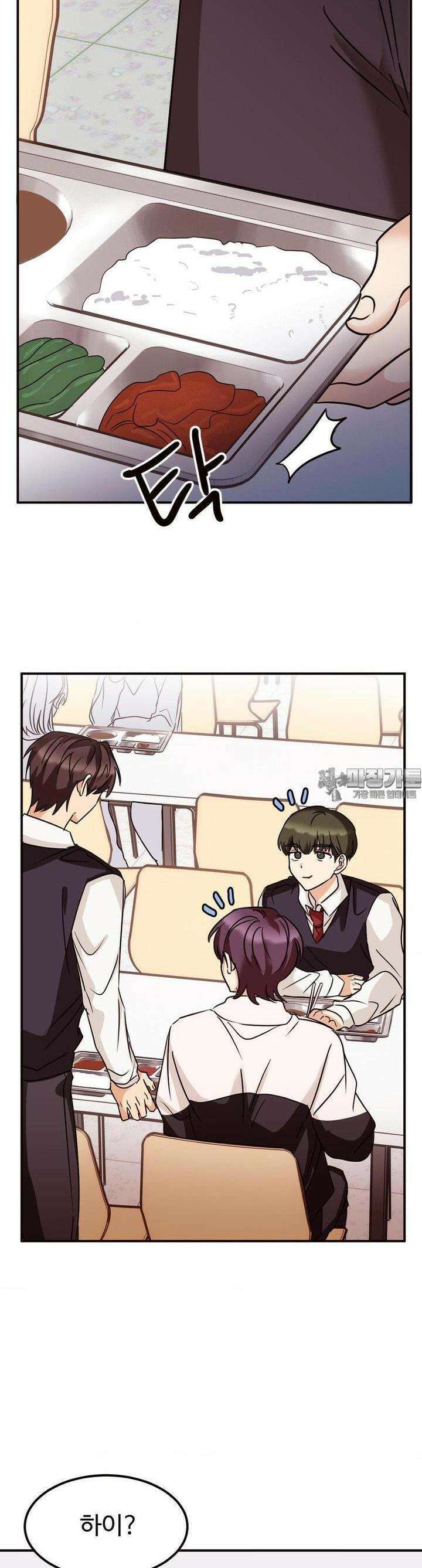 타의적 로맨스 5화 22