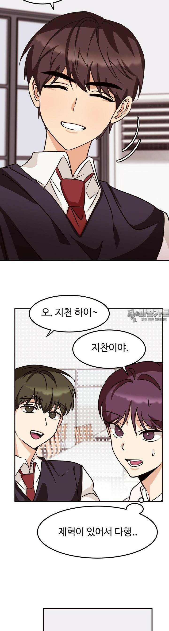 타의적 로맨스 5화 23