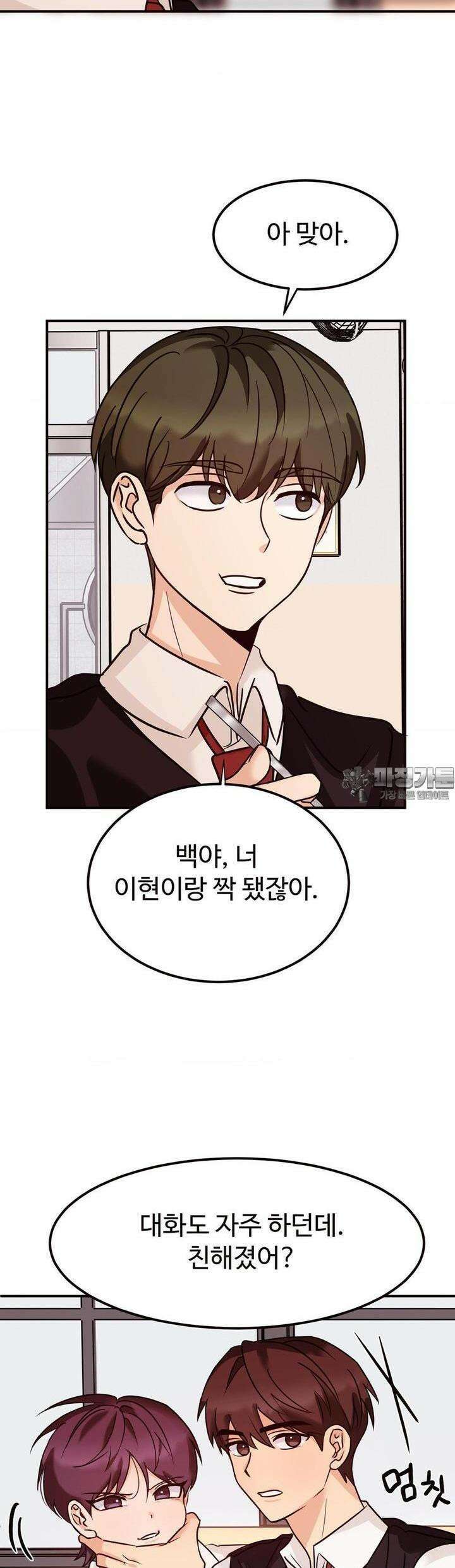 타의적 로맨스 5화 27