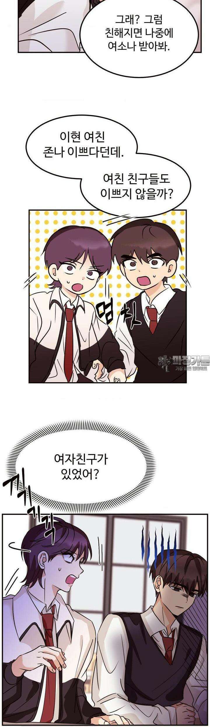 타의적 로맨스 5화 29