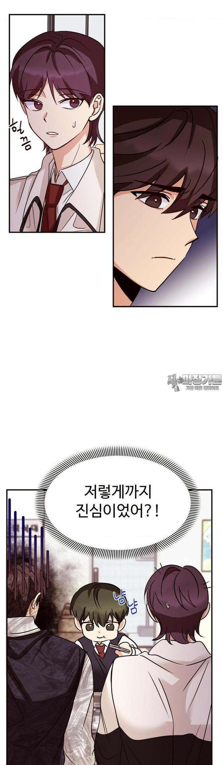 타의적 로맨스 5화 32