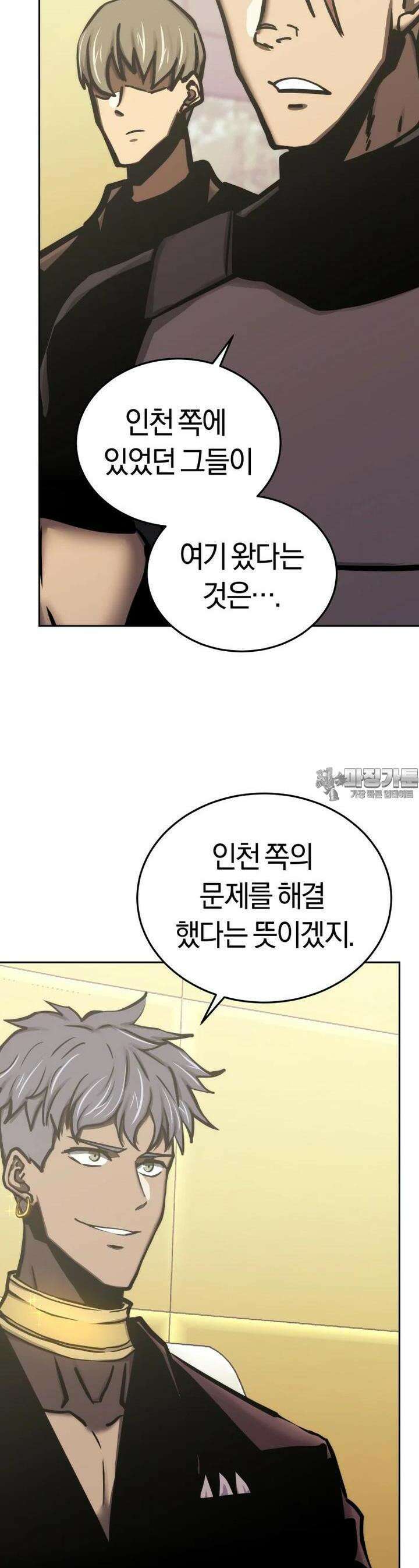 오늘부터 플레이어 시즌4 14화 3