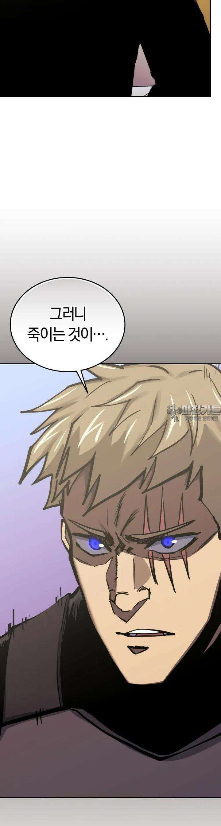 오늘부터 플레이어 시즌4 14화 4