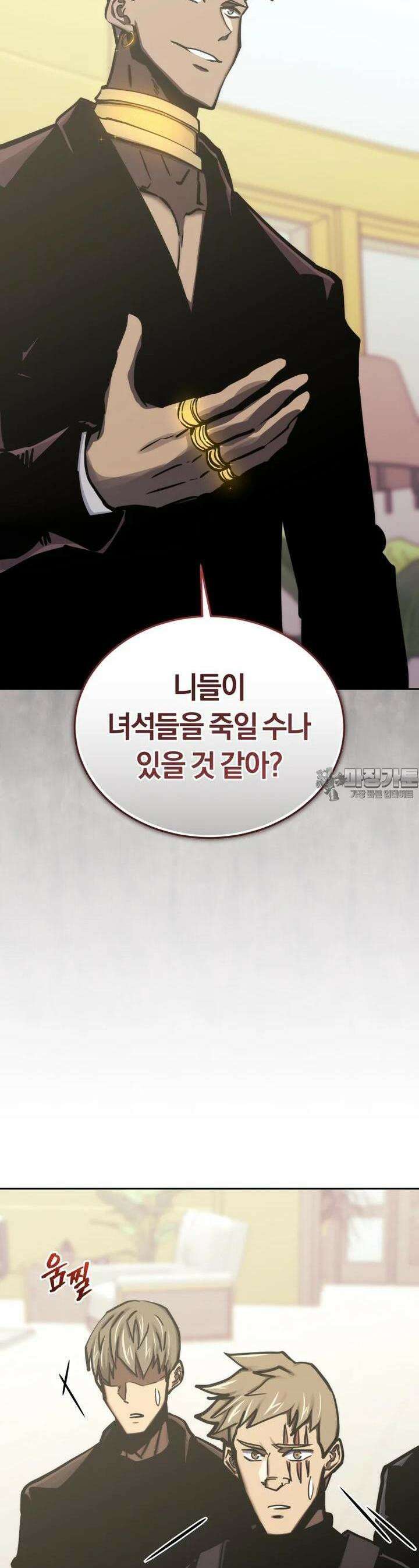 오늘부터 플레이어 시즌4 14화 6