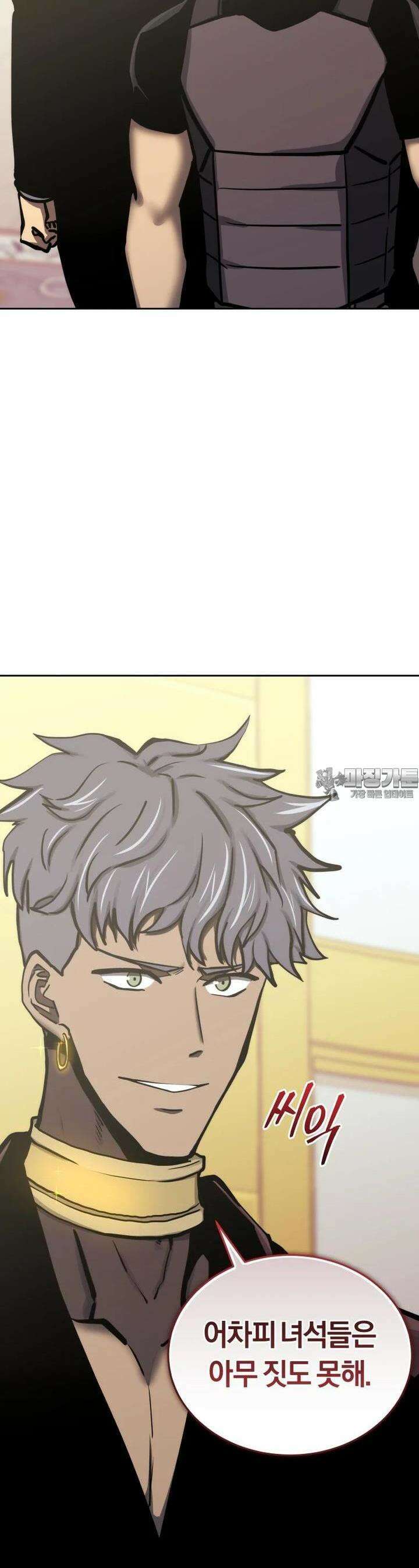 오늘부터 플레이어 시즌4 14화 7