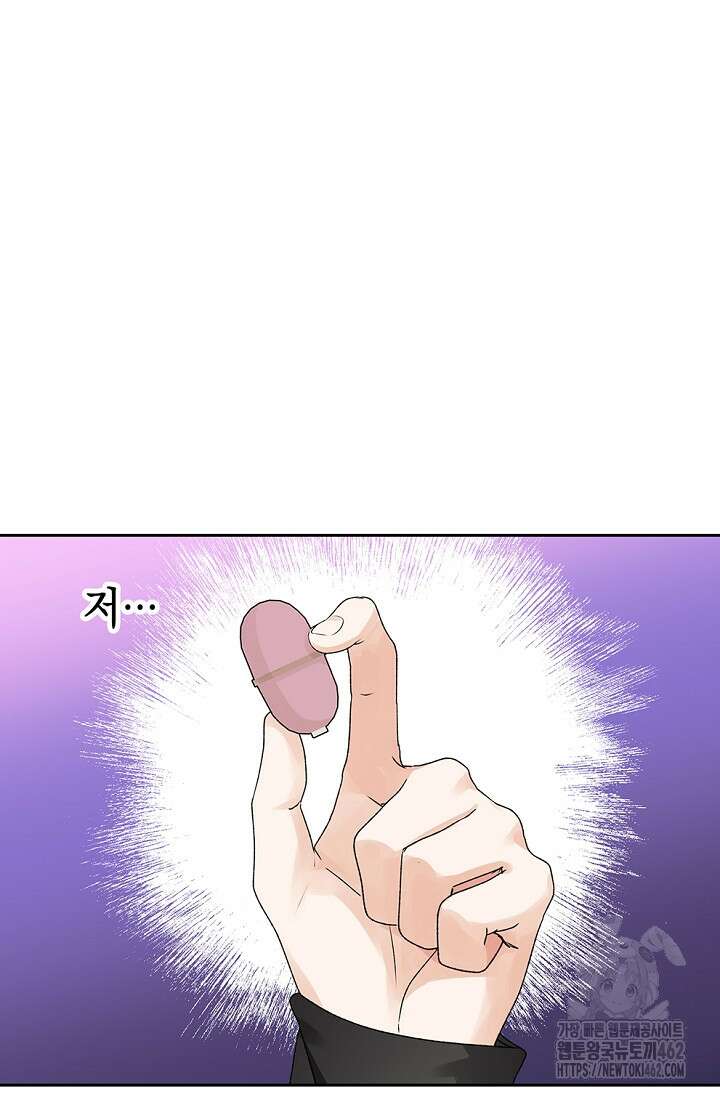 엘프의 짝짓기 24화 2