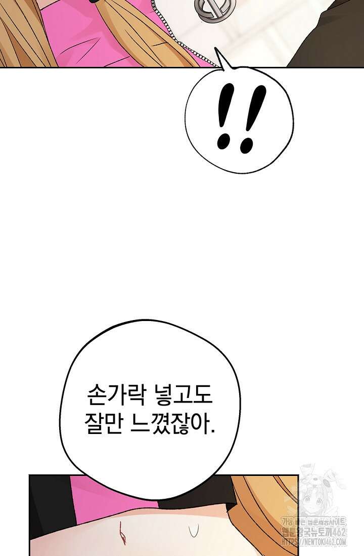 엘프의 짝짓기 24화 6