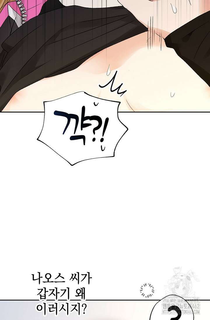 엘프의 짝짓기 24화 12