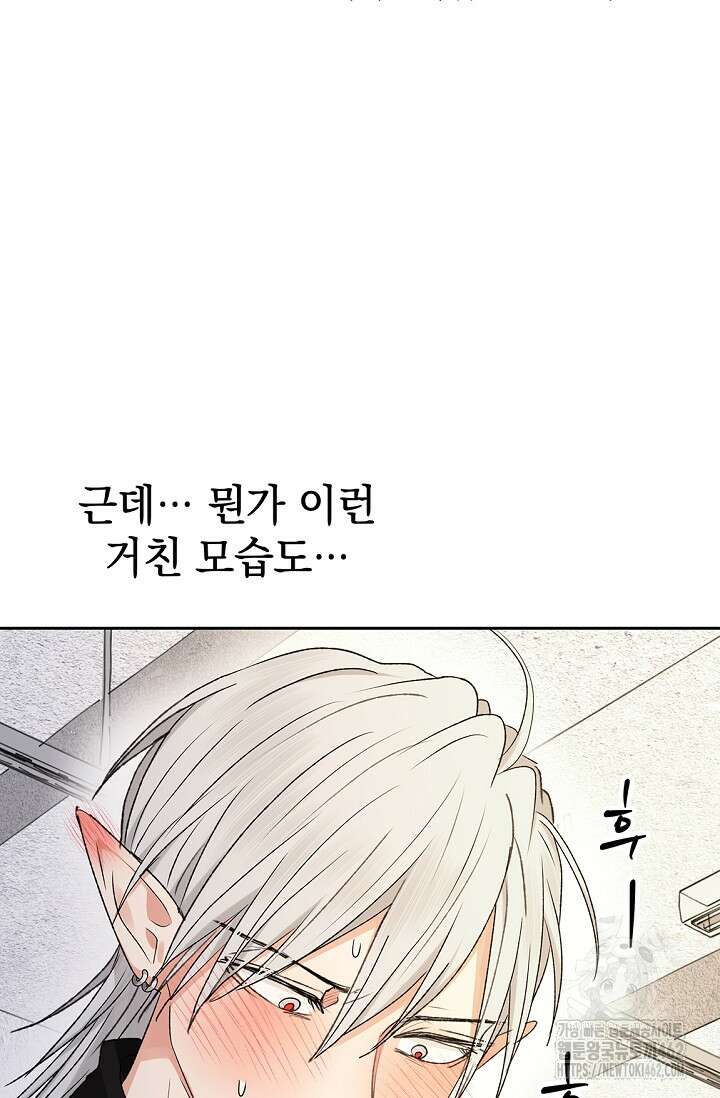 엘프의 짝짓기 24화 14