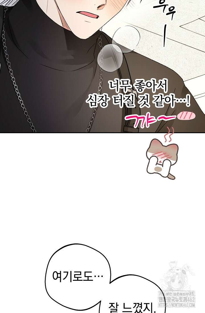 엘프의 짝짓기 24화 15