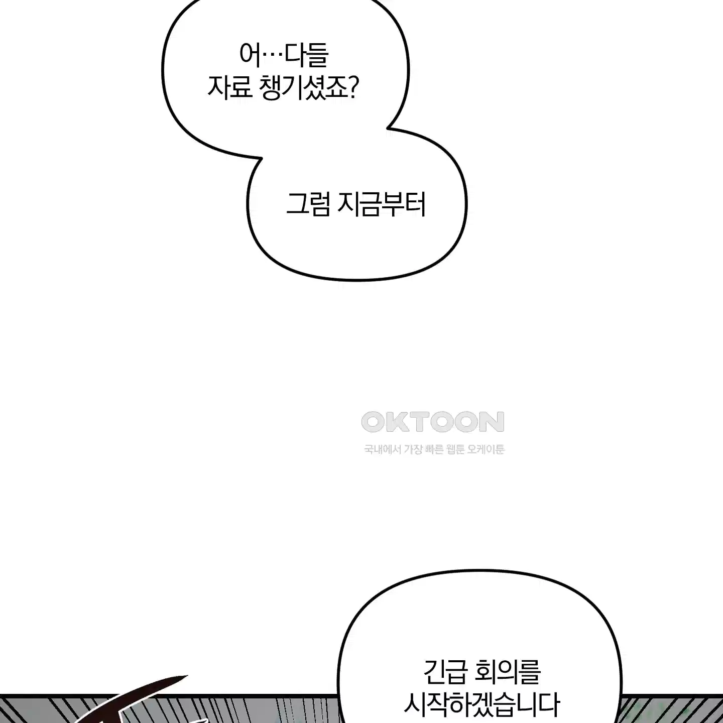 다리 세 개 용사님 20화 16