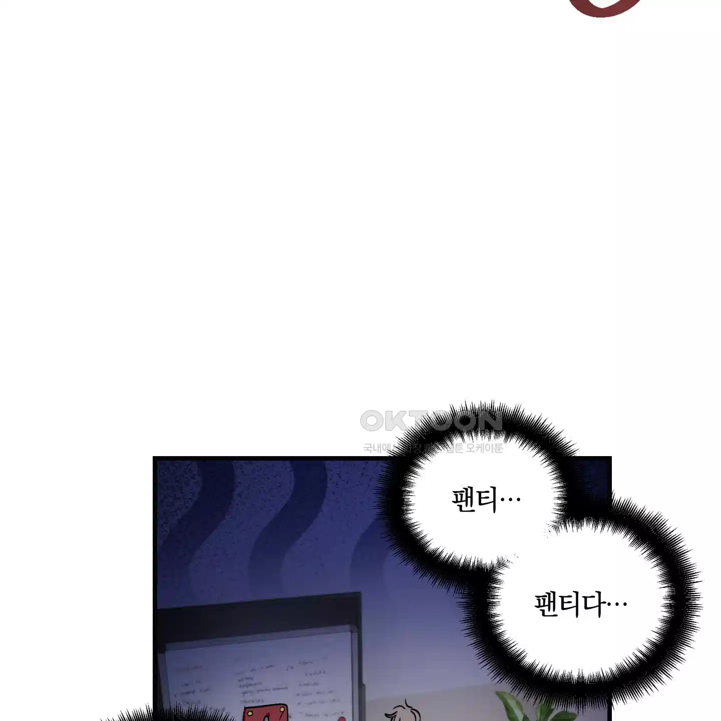 다리 세 개 용사님 20화 18