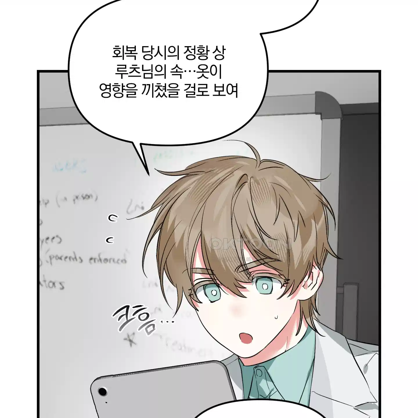 다리 세 개 용사님 20화 20
