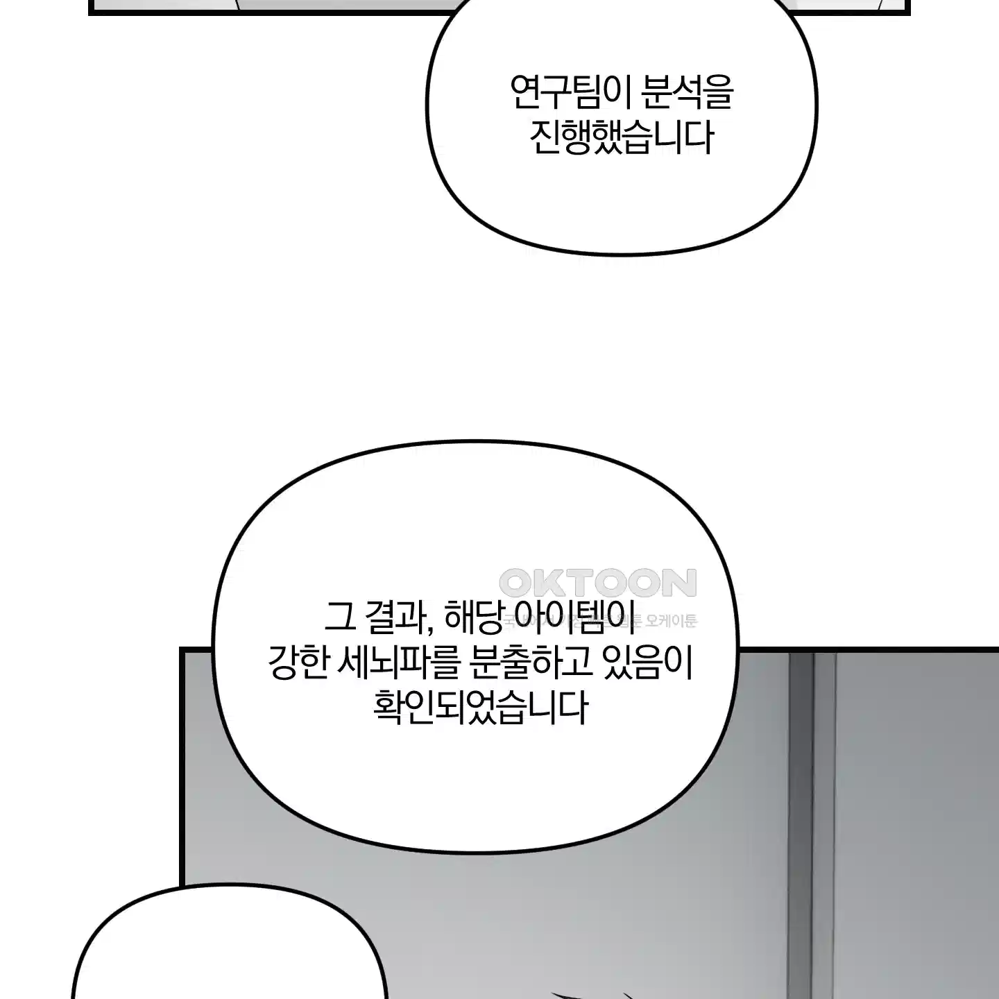 다리 세 개 용사님 20화 21