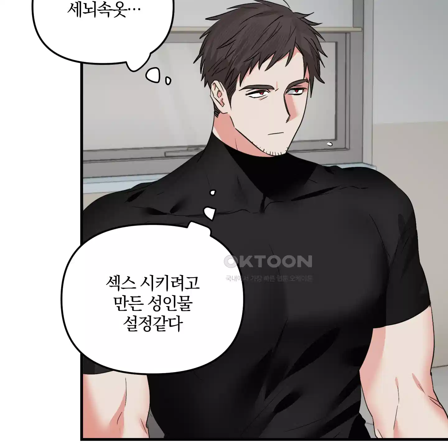 다리 세 개 용사님 20화 22