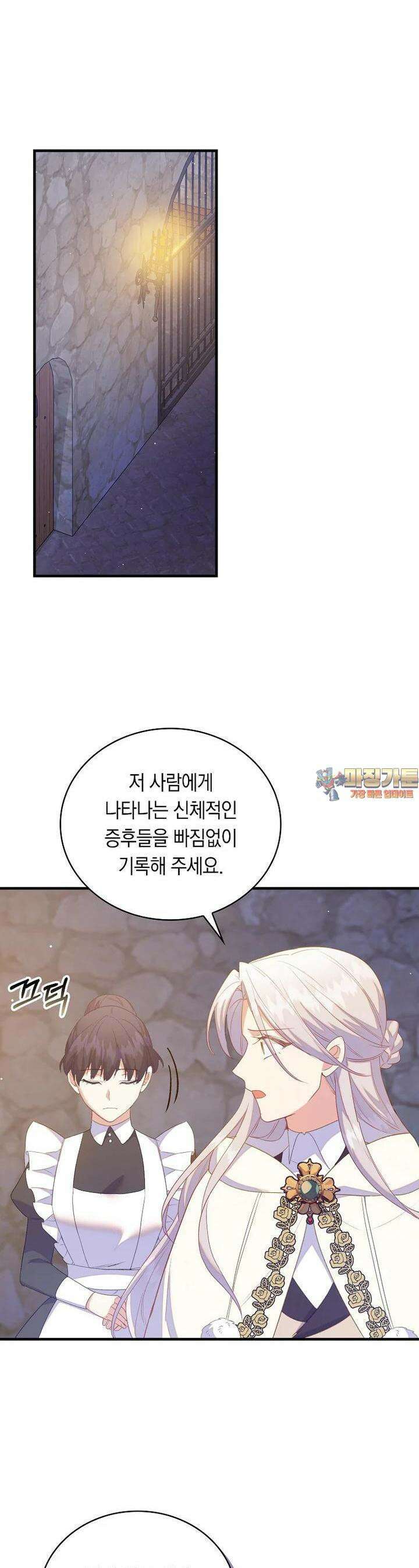 잃고 나서야 깨달았다 84화 1