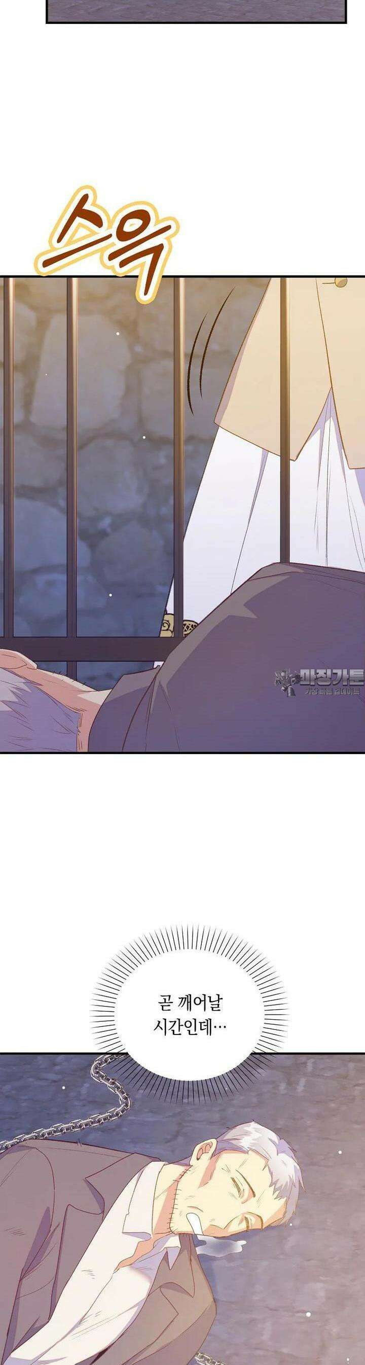 잃고 나서야 깨달았다 84화 12